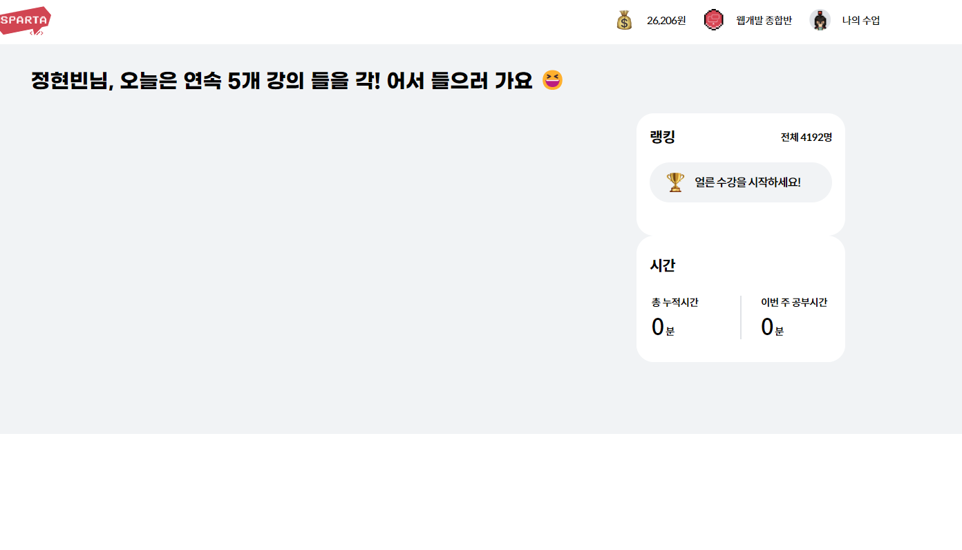 스파르타 즉문즉답